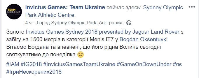 Игры непокоренных: украинцы завоевывали новые золотые и серебряные медали